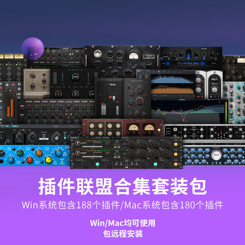 🎛 Plugin Alliance Bundle | Pro Mixing & Mastering Effects Plugins for Win/Mac [MICHIGO STUDIO]