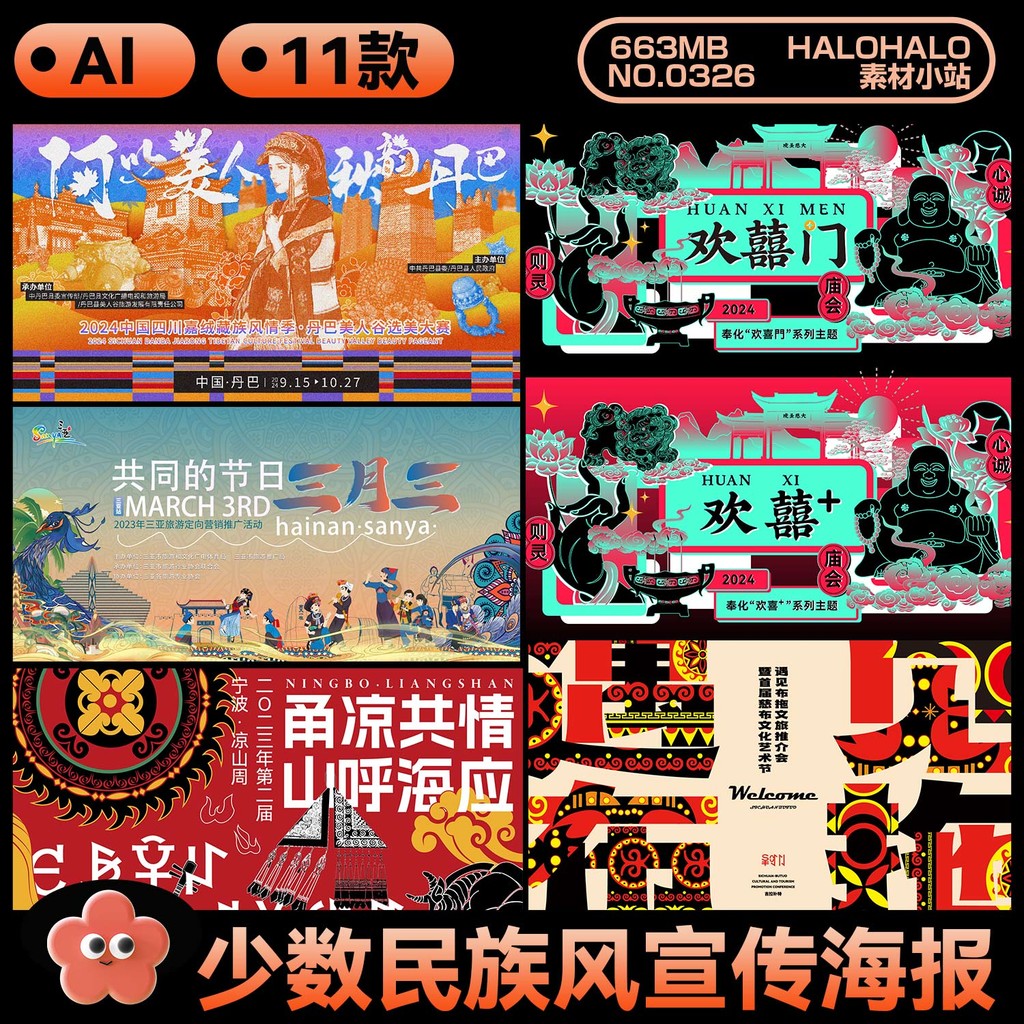 🎨 AI TEMPLATE | 11 Ethnic Minority Culture Promotion Vector Designs [MICHIGO STUDIO]