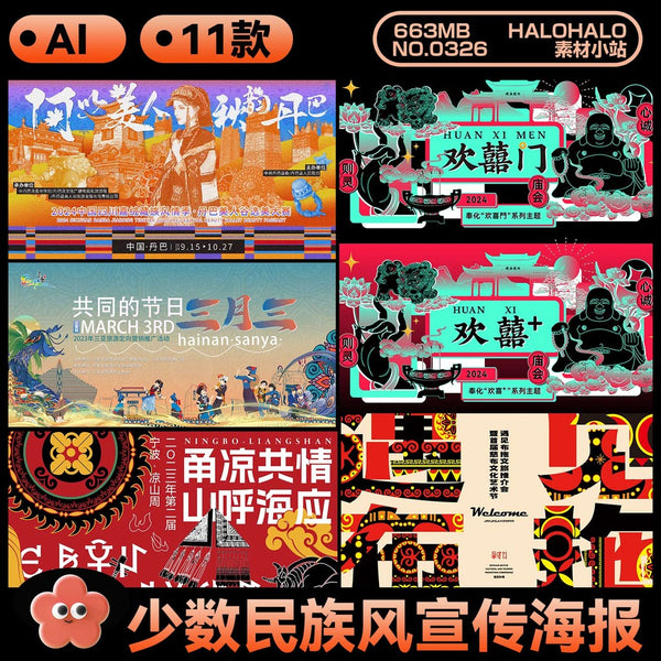 🎨 AI TEMPLATE | 11 Ethnic Minority Culture Promotion Vector Designs [MICHIGO STUDIO]