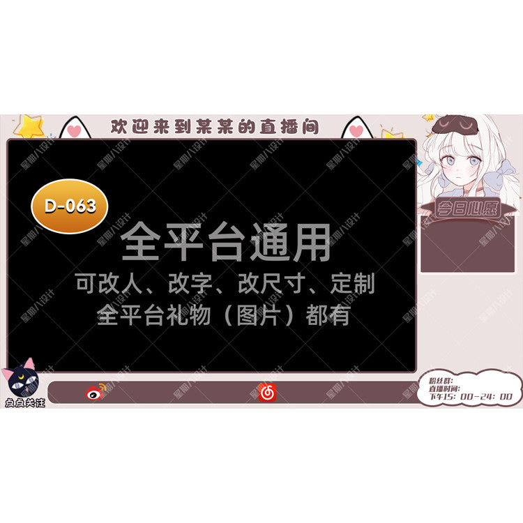 🖥️ TikTok / Bilibili Dynamic OBS Stream Background + PUBG Template Pack [MICHIGO STUDIO]