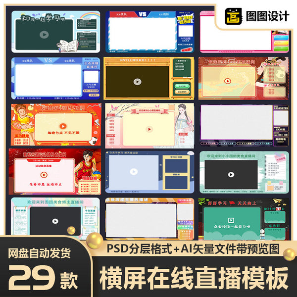 🖼️ PC Livestream Frame – Gaming, Fitness, Cooking, Education Border Pack [MICHIGO STUDIO]