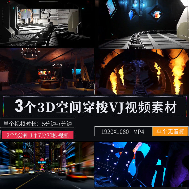 🎥 VJ LOOP | 3D Dynamic Tunnel Travel LED Background for Club Stage [ MICHIGO STUDIO ]