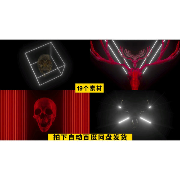 VJ LOOP | ☠️ Red Skull Halloween Rhythm LED Club VJ Visual Background [ MICHIGO STUDIO ]
