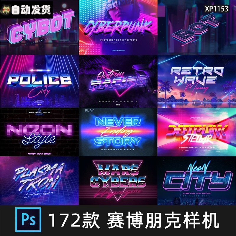 🎨 PSD | Cyberpunk Futuristic Sci-Fi Font Effects Poster Text Mockup Photoshop Design Material [MICHIGO STUDIO]