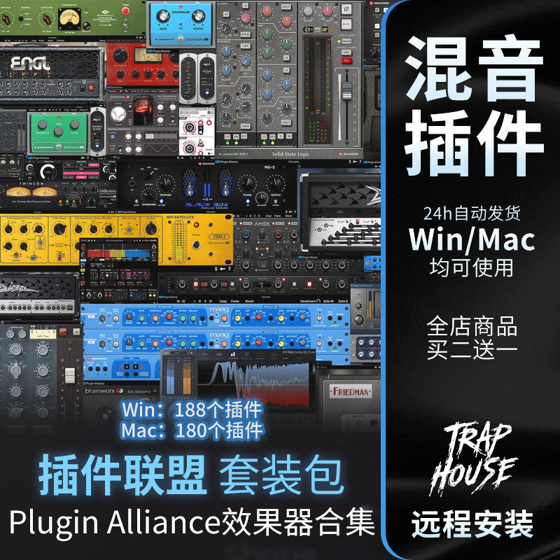 🎛 Plugin Alliance Bundle | Pro Mixing & Mastering Effects Plugins for Win/Mac [MICHIGO STUDIO]