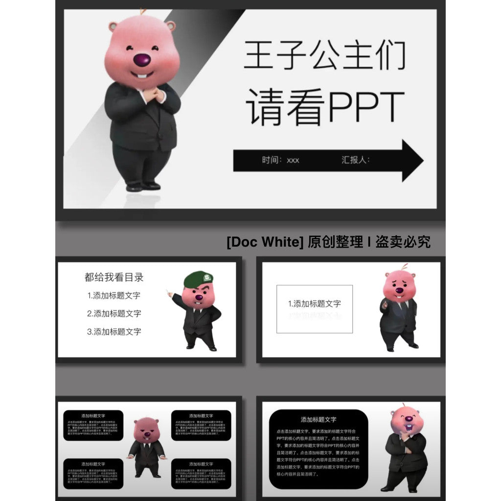 POWERPOINT 119 | 🦫 Loopy Beaver University Group Project Self-Introduction 4 Sets