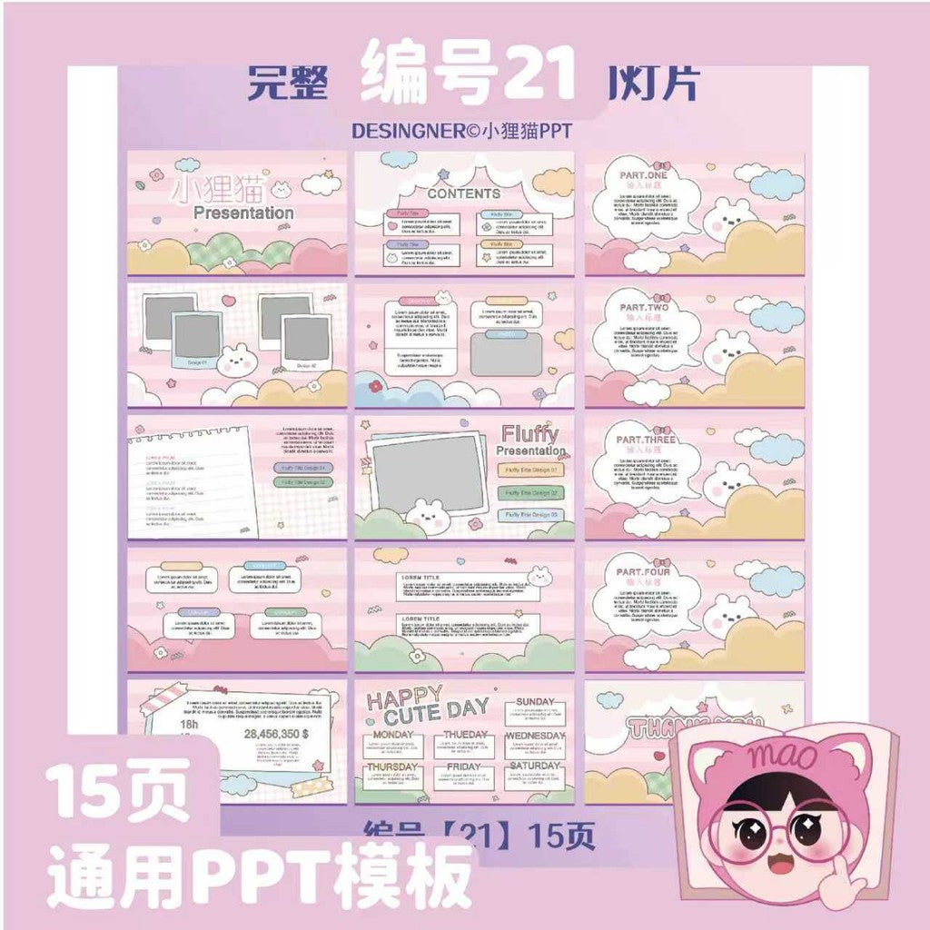 POWERPOINT TEMPLATE 195 | 🐱 Cute Cartoon Cat Universal PPT Template Kindergarten & Elementary Work Summary