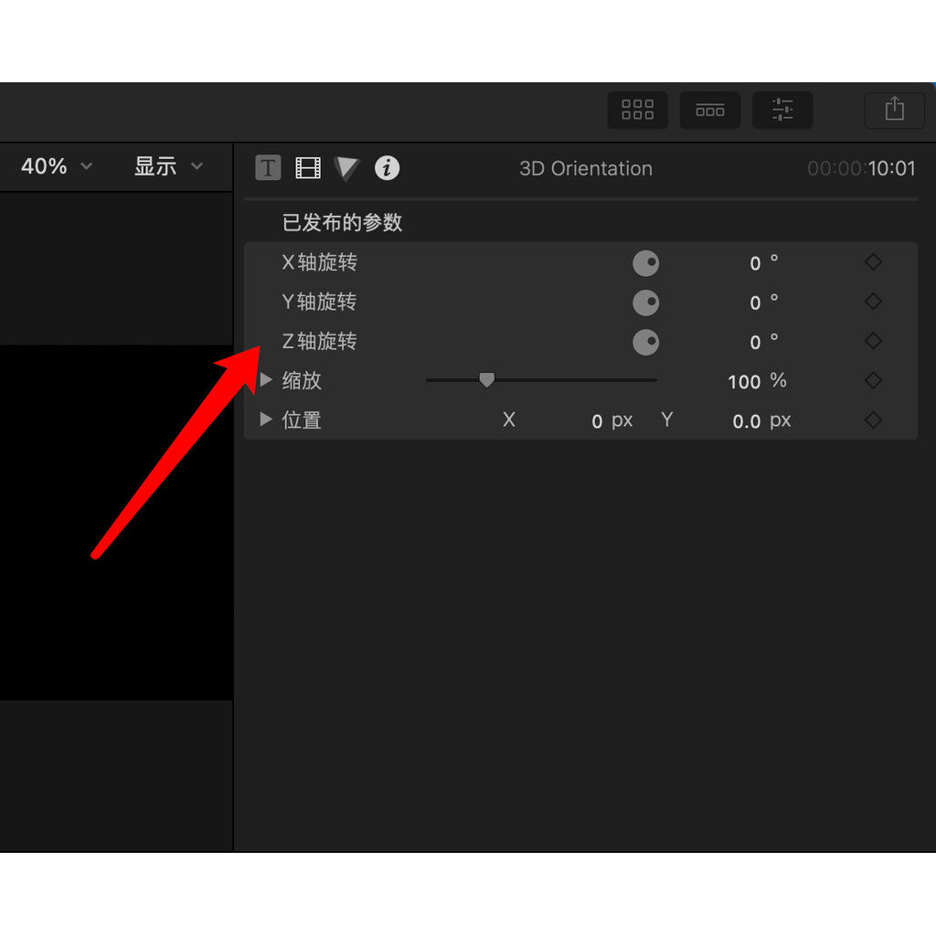 FCPX | 📐 3D Orientation – XYZ Axis Rotation & Position Control Plugin for Final Cut Pro [MICHIGO STUDIO]