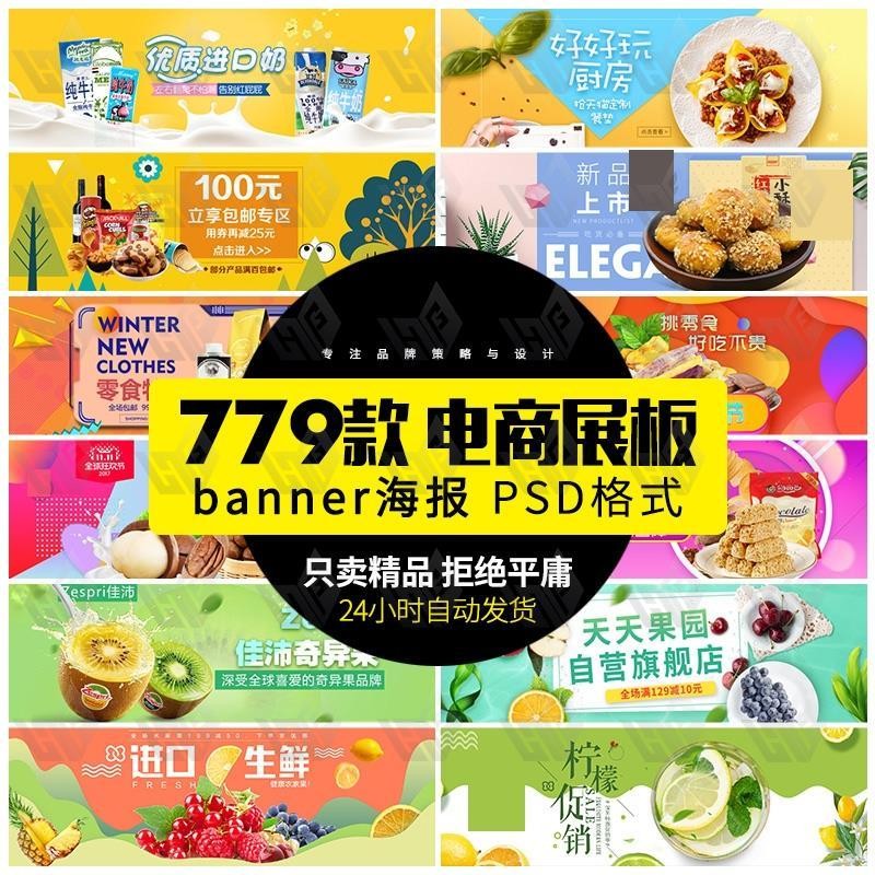 🎨 PSD TEMPLATE | Fresh Food Snacks E-commerce Promotion Banner Carousel Template [MICHIGO STUDIO]