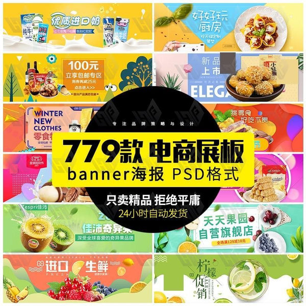 🎨 PSD TEMPLATE | Fresh Food Snacks E-commerce Promotion Banner Carousel Template [MICHIGO STUDIO]