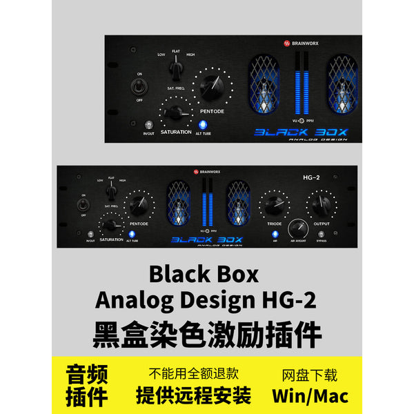 🔥 Black Box HG-2 | Analog Saturation & Harmonic Exciter Plugin 🎚️ Win/Mac [MICHIGO STUDIO]