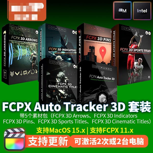 🛰️ FCPX Plugin – Auto Tracker 3D Suite | Text & 3D Object Motion Tracking 🚀📦 [MICHIGO STUDIO]