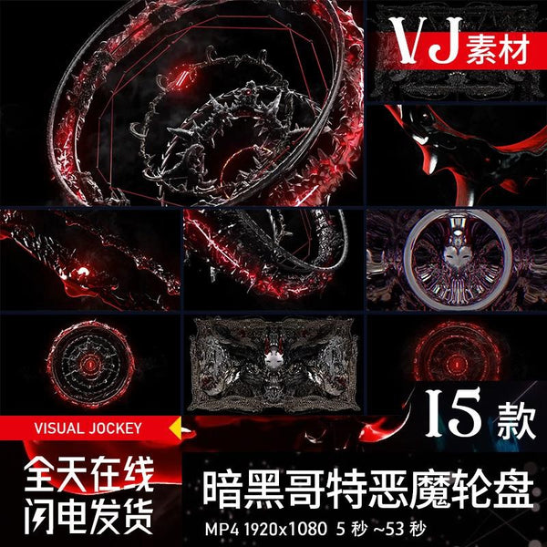 🎥 VJ LOOP | Gothic Dark Demon Wheel Stage Visual for Club & Bar LED Display 😈🎭 [MICHIGO STUDIO]