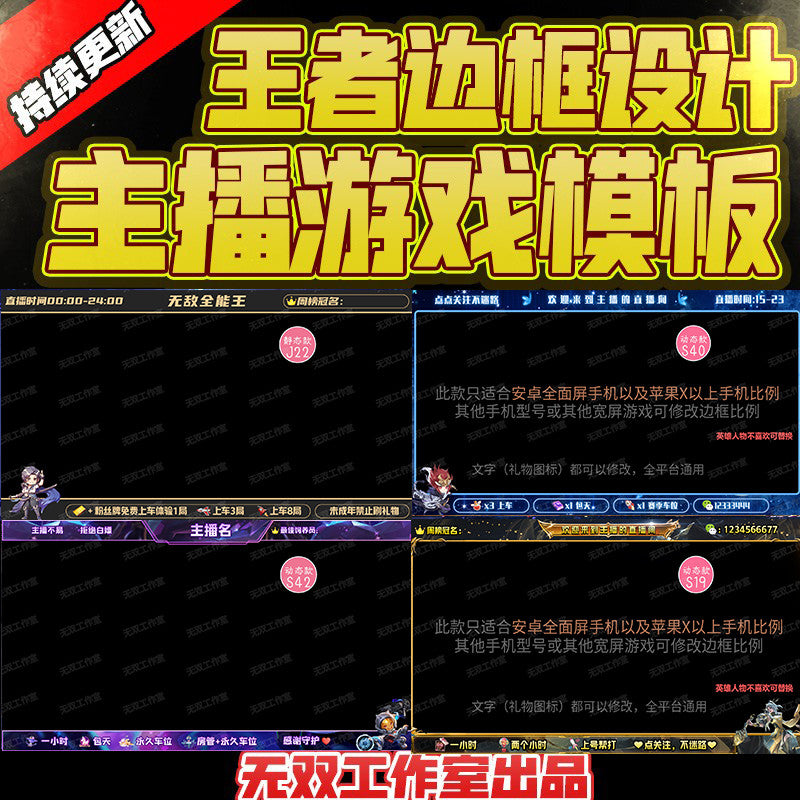 💠 Custom OBS Stream Border for MLBB / TikTok / Huya – Cover Design Pack [MICHIGO STUDIO]