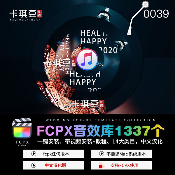 709 🔊 FCPX Audio Effects Library – Built-in SFX Pack Chinese Version for Final Cut Pro [MICHIGO STUDIO]