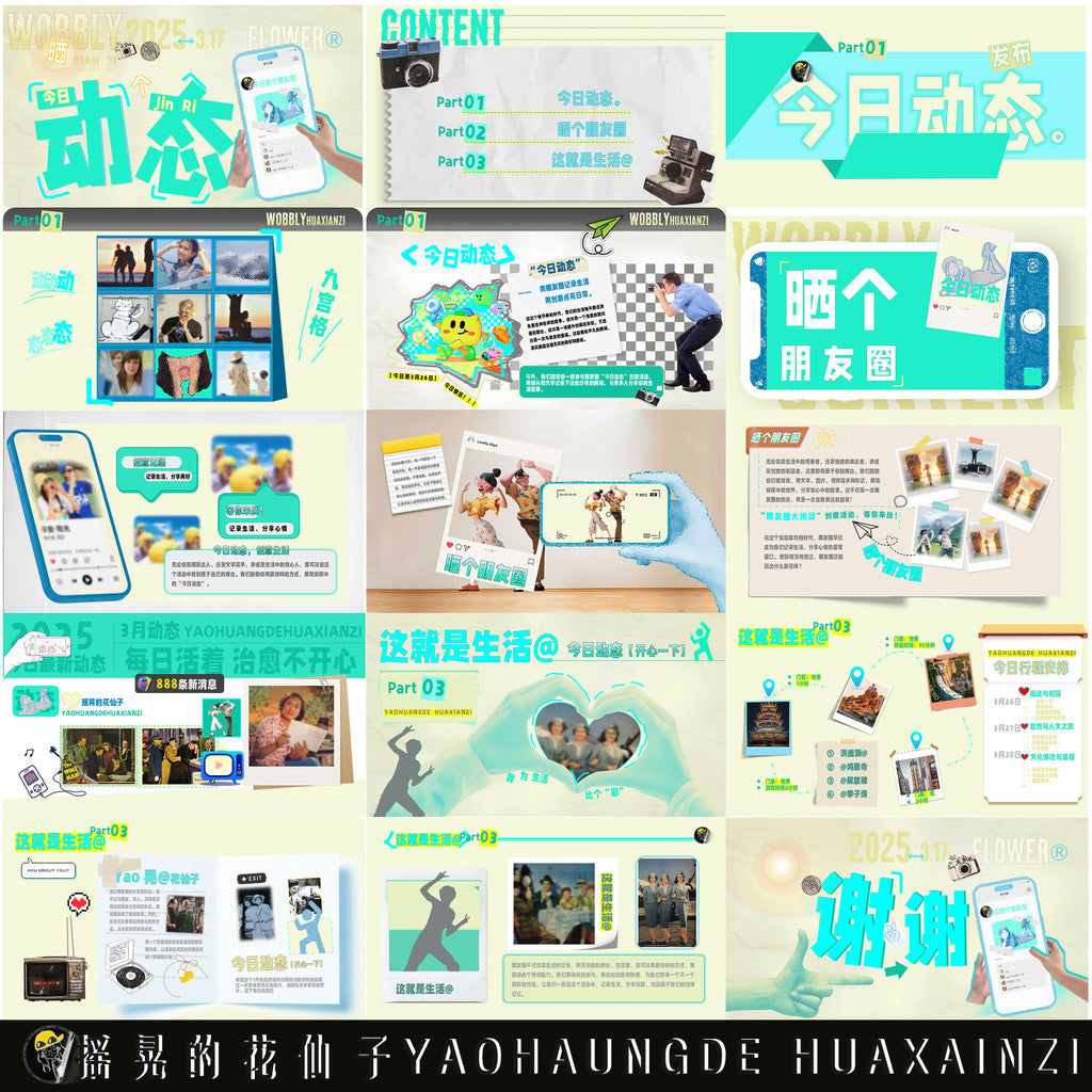 POWERPOINT TEMPLATE 18 | 🎭 Artistic Creative Social Media Theme Fun PPT Template [ MICHIGO STUDIO ]