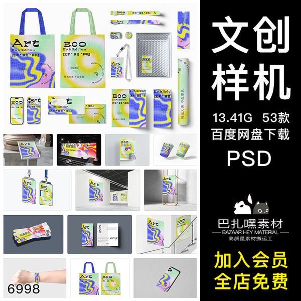 🎨 PSD TEMPLATE | Music Festival/Exhibition VI Proposal Presentation Mockup [MICHIGO STUDIO]