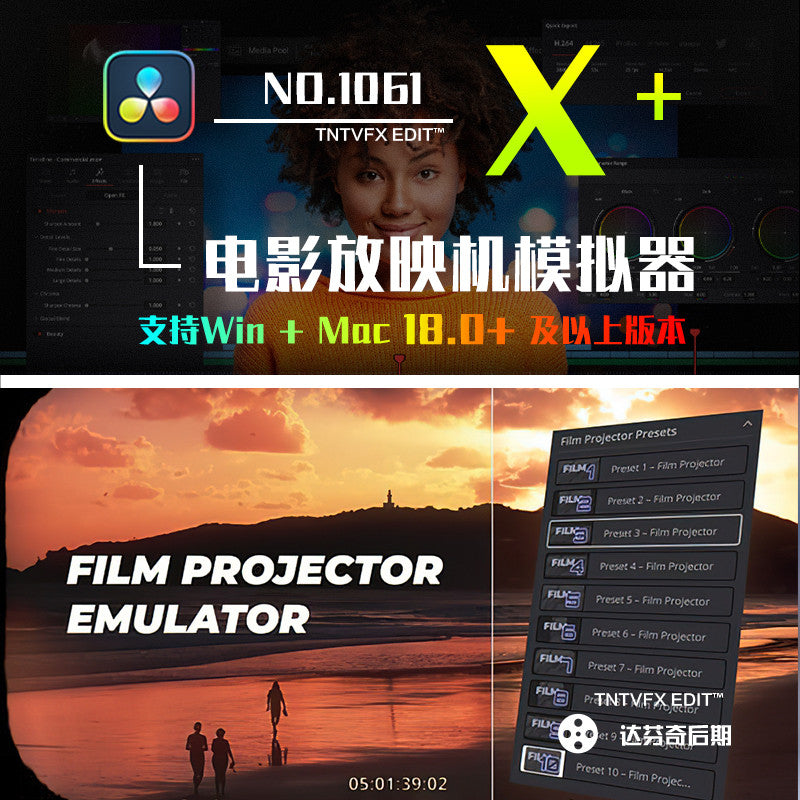 📽️ Film Projector Emulator | Vintage Cinema Projection Effect [MICHIGO STUDIO]
