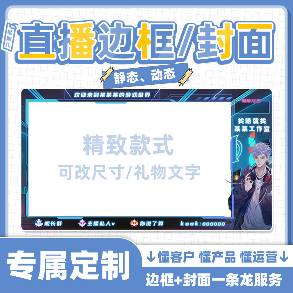 🎮 TikTok / Douyin / MLBB OBS Stream Overlay + Dynamic Game Cover Template [MICHIGO STUDIO]
