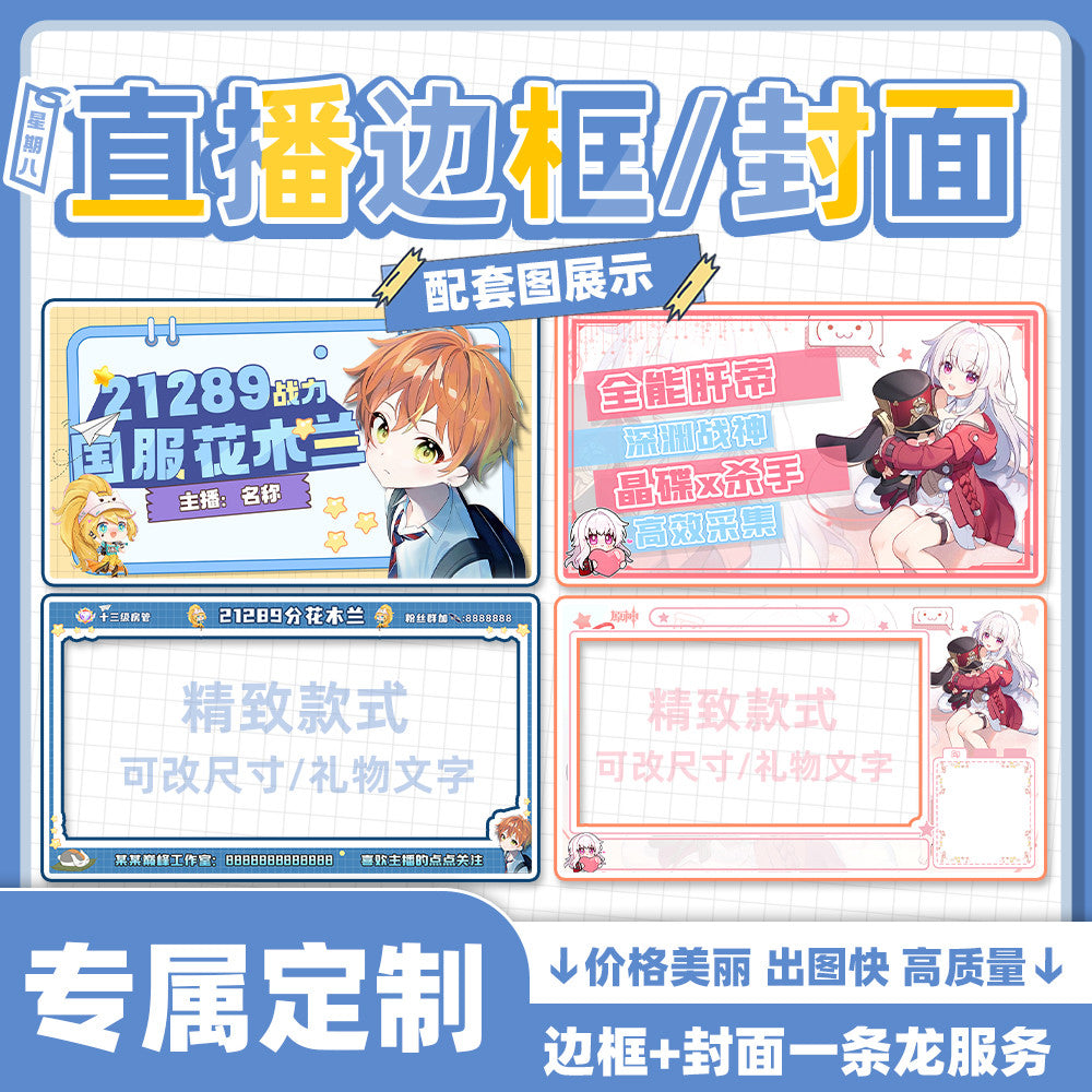 🎮 TikTok / Douyin / MLBB OBS Stream Overlay + Dynamic Game Cover Template [MICHIGO STUDIO]