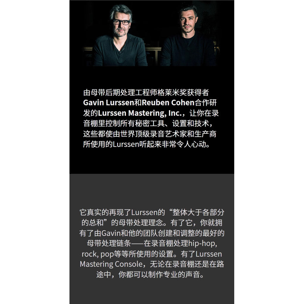 🎚 Lurssen Mastering Console | One-Click Professional Mastering & Mixing Plugin [MICHIGO STUDIO]