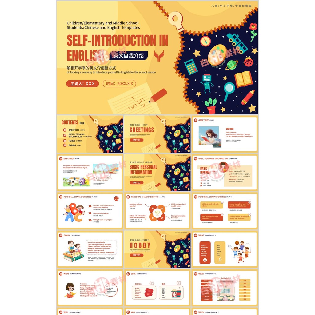 POWERPOINT TEMPLATE 325 | ✏️ Cartoon Self-Introduction Creative Back-to-School Personal Profile Resume PPT