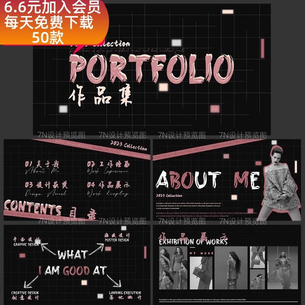 POWERPOINT TEMPLATE 209 | 🖤 Original PPT Template Black & Pink Color-Blocked High-End Portfolio Display Personal Intro