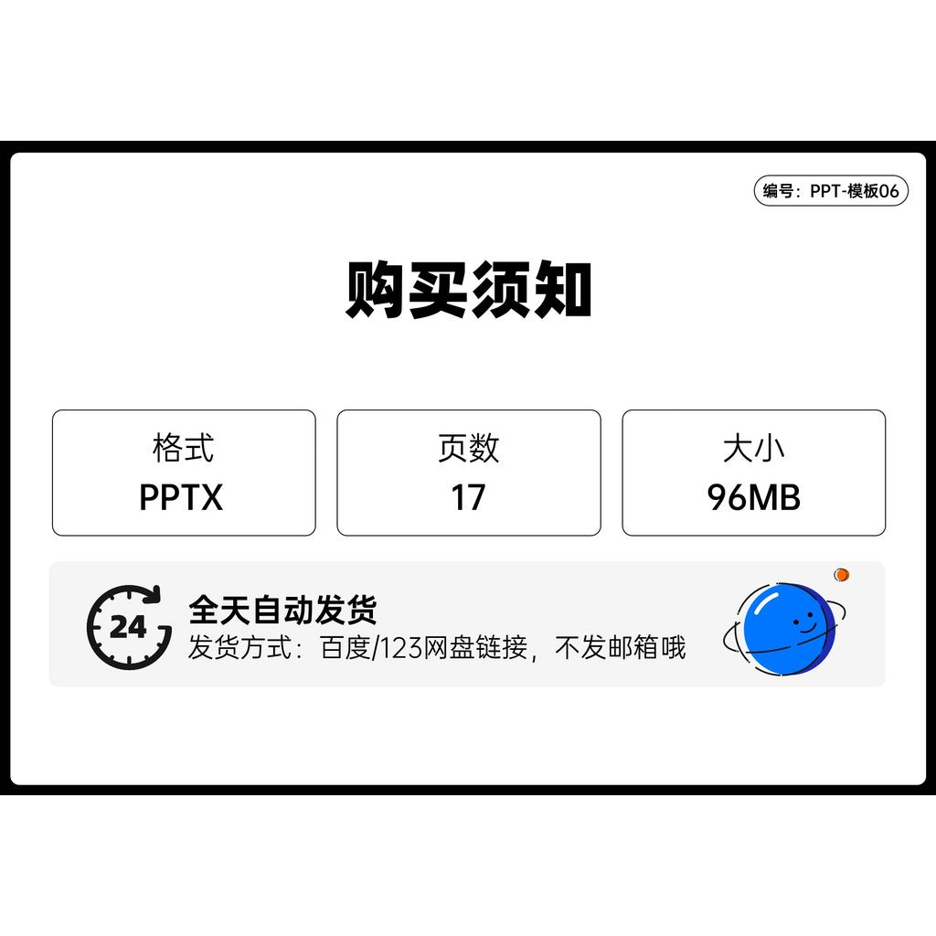 POWERPOINT TEMPLATE 22 | 🌌 Dark Diffusion Year-End Summary Cartoon Character Glass Effect PPT Template