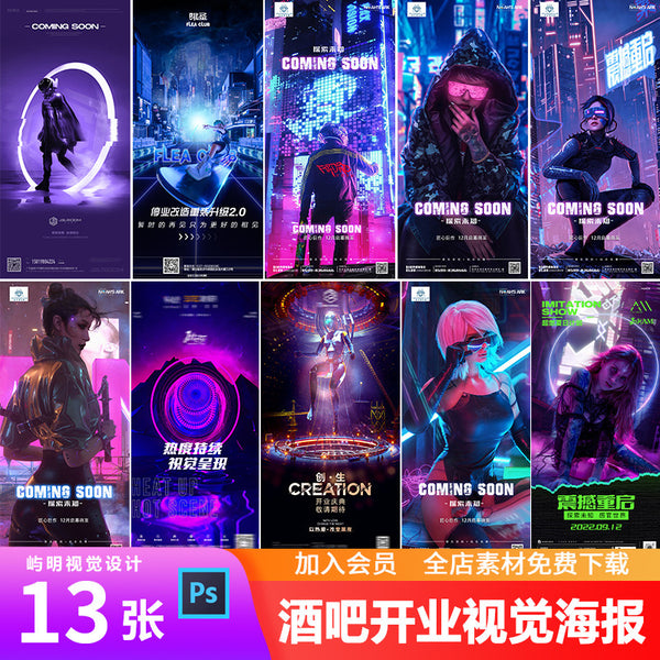 🎨 PSD TEMPLATE | Cyberpunk Futuristic Nightclub Grand Opening Social Media Poster PSD [MICHIGO STUDIO]