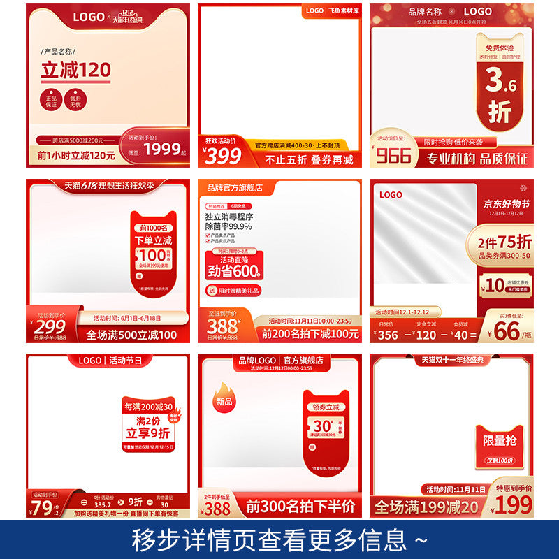 🎨 PSD TEMPLATE | Red E-commerce Promotional Main Image Template [MICHIGO STUDIO]
