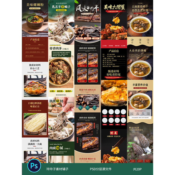 🎨 PSD TEMPLATE | Food Steak Fruit Fresh Product Detail Page [MICHIGO STUDIO]