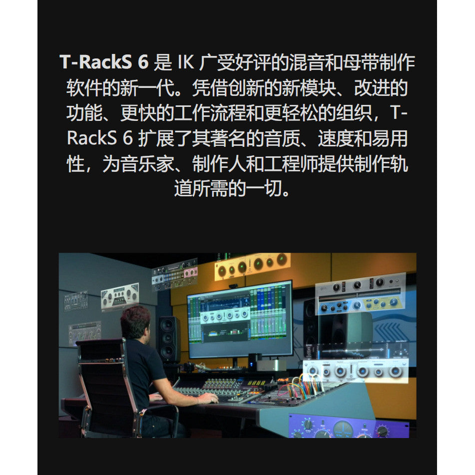 🦖 T-RackS 6 | Complete Mixing & Mastering FX Suite 🎚️ Reverb | Delay | Channel Strip | Win/Mac [MICHIGO STUDIO]