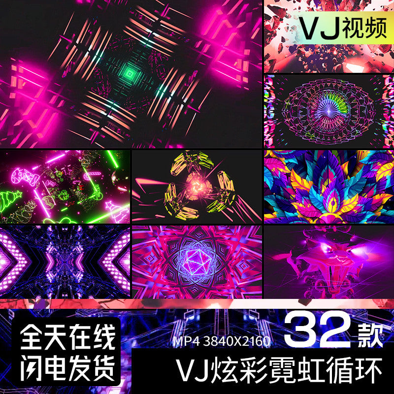 🎥 VJ LOOP | Neon Light Effect Looping Stage Visuals 4K for Bar/KTV 🌈⚡ [ MICHIGO STUDIO ]