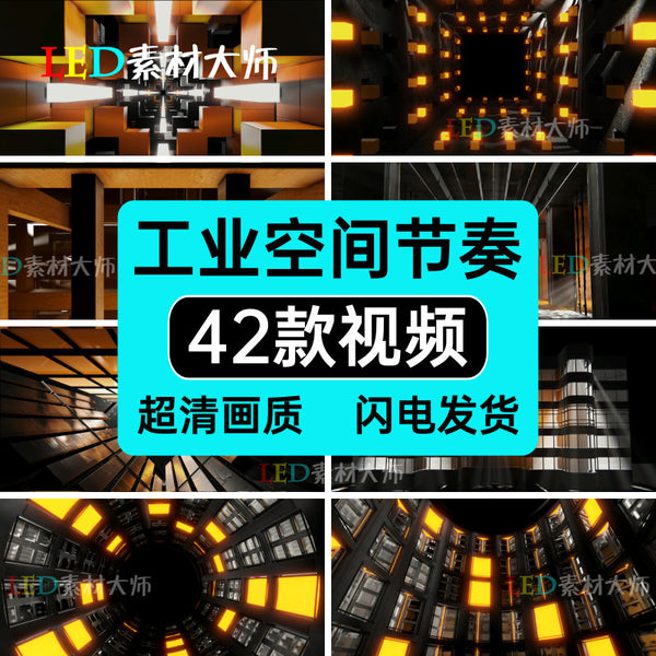 VJ LOOP | 🏗️ Industrial Metal Space Rhythm – Club/KTV LED Stage Visual VJ ⚙️🧱 [MICHIGO STUDIO]