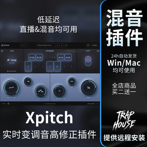 🎤 Nuro Audio Xpitch | Vocal Pitch Shifting & Tuning Plugin for Live & Studio [MICHIGO STUDIO]