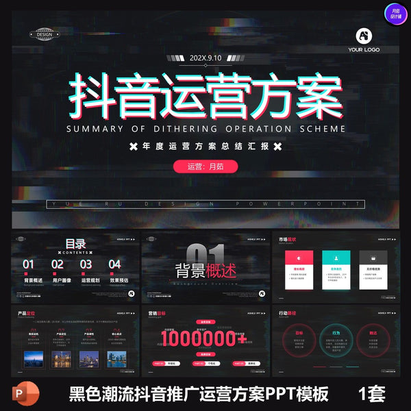 POWERPOINT TEMPLATE 232 | 🖤 Black Trend TikTok Marketing Plan Fashion Trend PPT Template TikTok Operations Plan