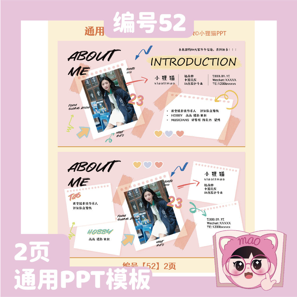 POWERPOINT TEMPLATE 202 | 📝 No.52 Self-Introduction PPT Template University Career Newcomer School Club Creative Active