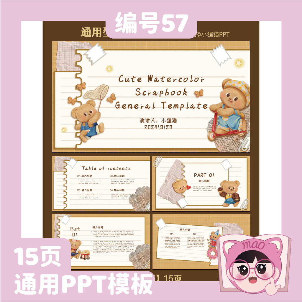 POWERPOINT TEMPLATE 86 | 🐻 Vintage Butter Bear Cute Cartoon 15 Pages Career Plan PPT Template [ MICHIGO STUDIO ]