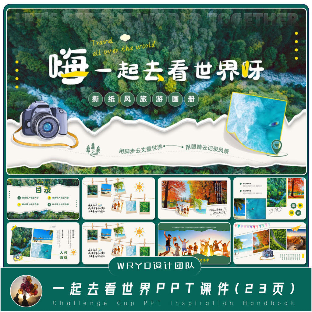 POWERPOINT TEMPLATE 170 | 🏫 Field Trip PPT Template 23 Pages Dynamic [ MICHIGO STUDIO ]