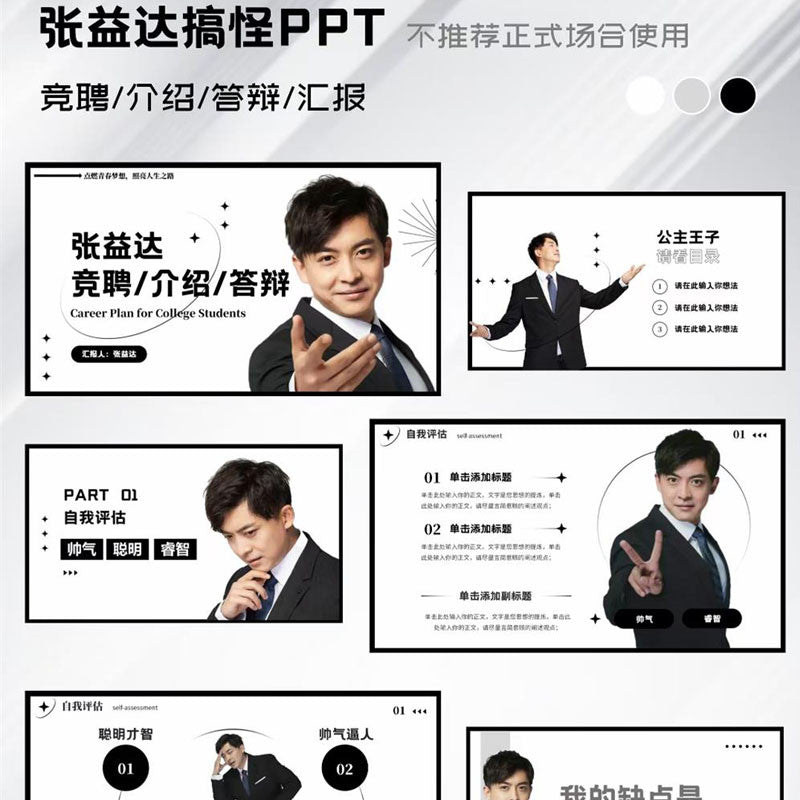 POWERPOINT TEMPLATE 76 | 📊 Zhang Yida Student Report Group Presentation PPT Template [ MICHIGO STUDIO ]