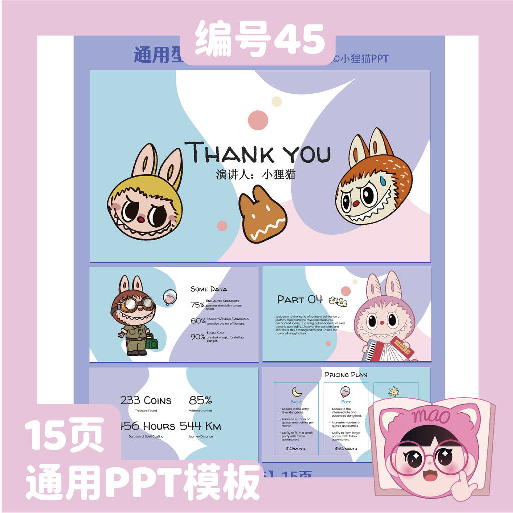 POWERPOINT TEMPLATE 64 | 🐰 Labubu Cute Cartoon General Work Report Children’s Activity PPT Template [ MICHIGO STUDIO ]