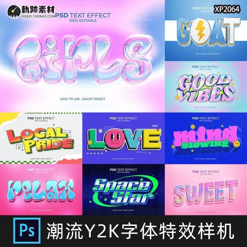 🎨 PSD TEMPLATE | Y2K Acid 3D Text Font Effect Logo Design [MICHIGO STUDIO] (Duplicate)