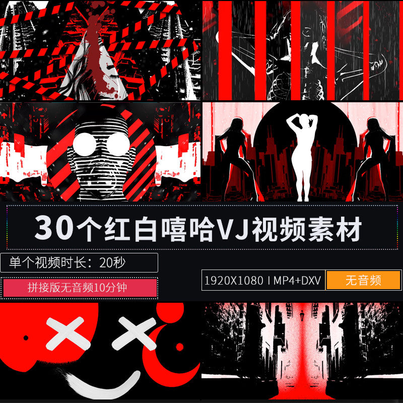 🎥 VJ LOOP | Red & White Hip-Hop Rhythm LED Stage Visuals 🔴⚪🎵 [ MICHIGO STUDIO ]