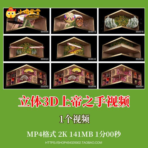 🎥 VJ LOOP | Naked Eye 3D God's Hand Giant Screen LED Background for Plaza & Club ✋🌌 [MICHIGO STUDIO]