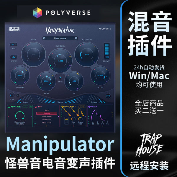 🤖 Manipulator Audio Plugin Pack | Robot, Monster & Alien Voice Effects for Mixing & Sound Design [MICHIGO STUDIO]