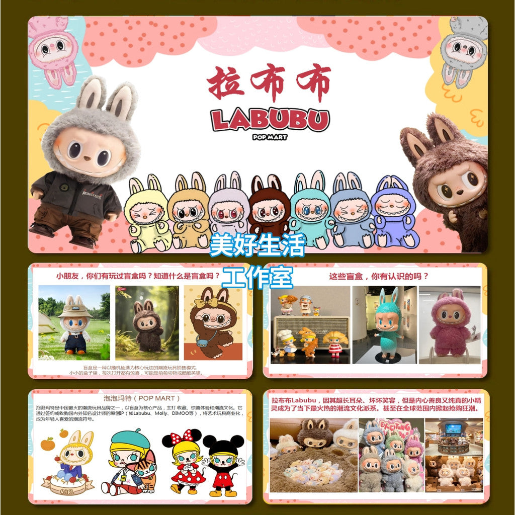 POWERPOINT TEMPLATE 146 | 🎨 LaBuBu Children Creative Art Courseware 21 Pages Editable PPT [ MICHIGO STUDIO ]