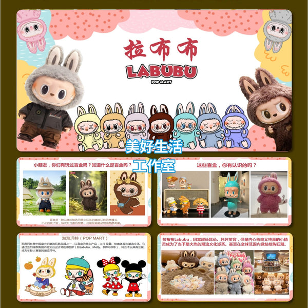 POWERPOINT TEMPLATE 146 | 🎨 LaBuBu Children Creative Art Courseware 21 Pages Editable PPT [ MICHIGO STUDIO ]