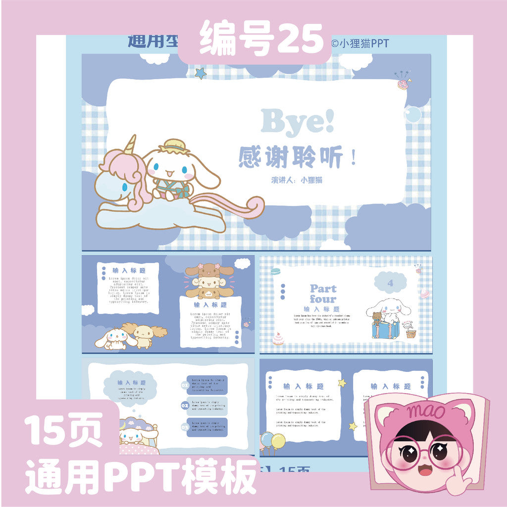 POWERPOINT TEMPLATE 89 | 🦊 Zootopia Cartoon Cute Character Intro English Presentation PPT Template [ MICHIGO STUDIO ]