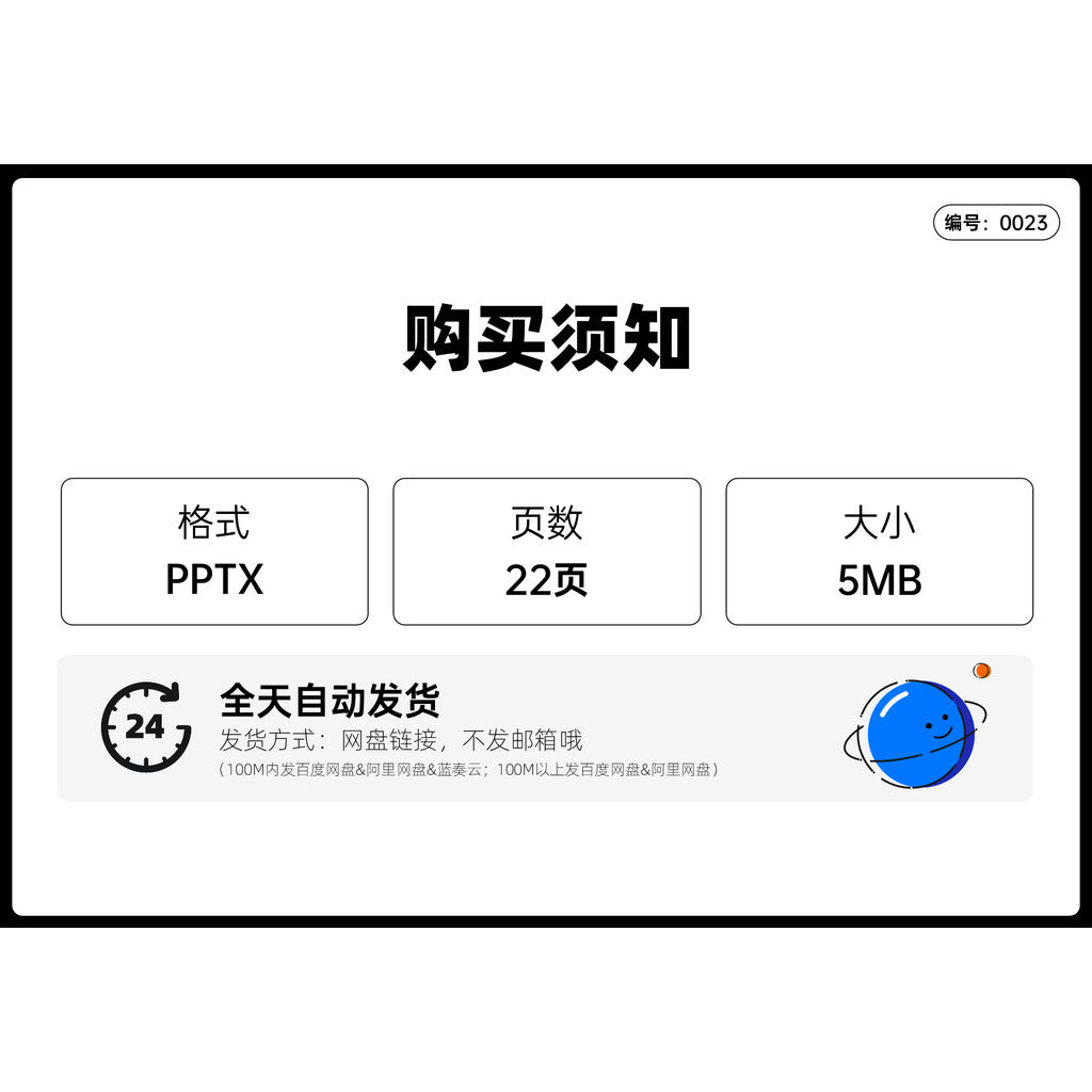 POWERPOINT TEMPLATE 24 | 📑 22 Pages Cute Cartoon Style Editable Simple Layout Elegant PPT Template [ MICHIGO STUDIO ]