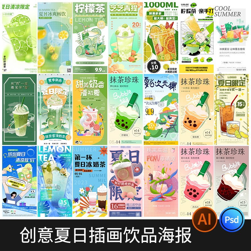 🎨 PSD TEMPLATE | Summer Illustration Bubble Tea Hand-Drawn Poster PSD/AI Template [MICHIGO STUDIO]
